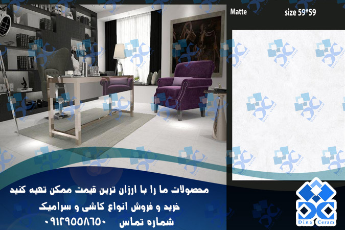قیمت سرامیک 50*50