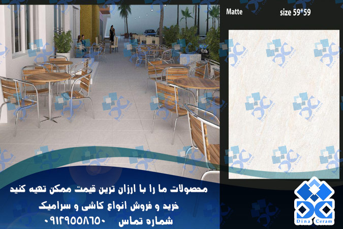 قیمت سرامیک 50*50