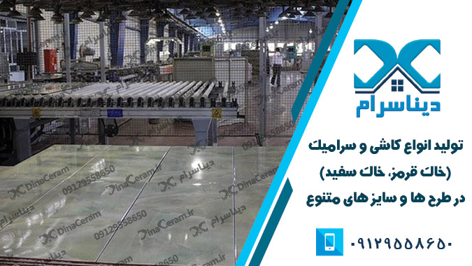 خرید سرامیک ارزان