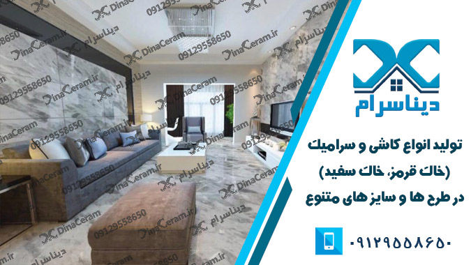 خرید سرامیک ارزان