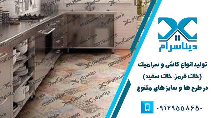 خرید سرامیک ارزان