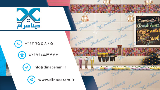 طرح سرامیک دیوار خانه