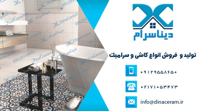 طرح سرامیک دیوار سرویس بهداشتی