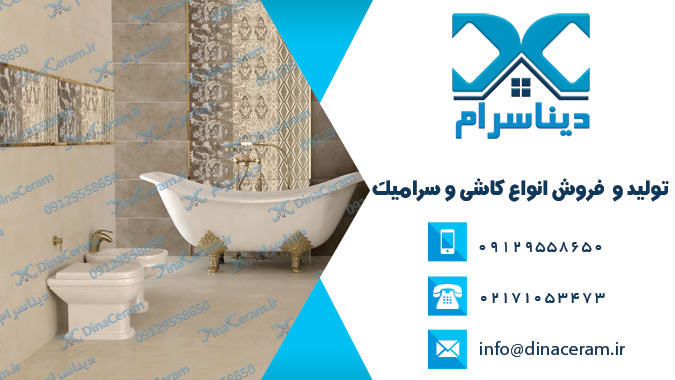 طرح سرامیک دیوار سرویس بهداشتی