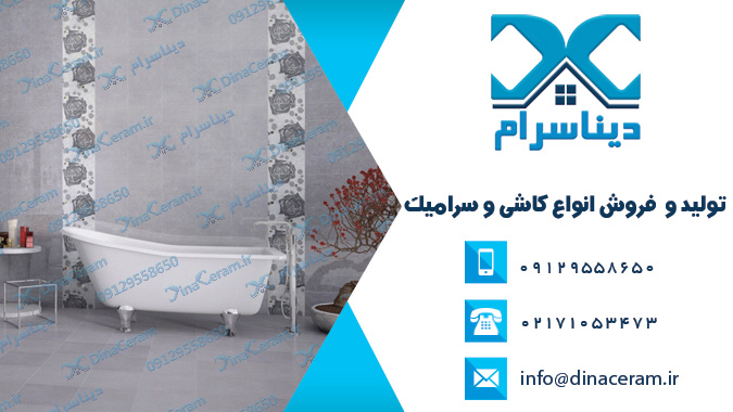 طرح سرامیک دیوار سرویس بهداشتی