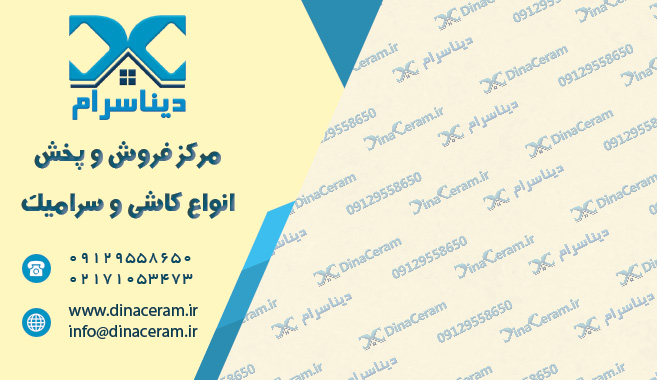 طرح سرامیک کف