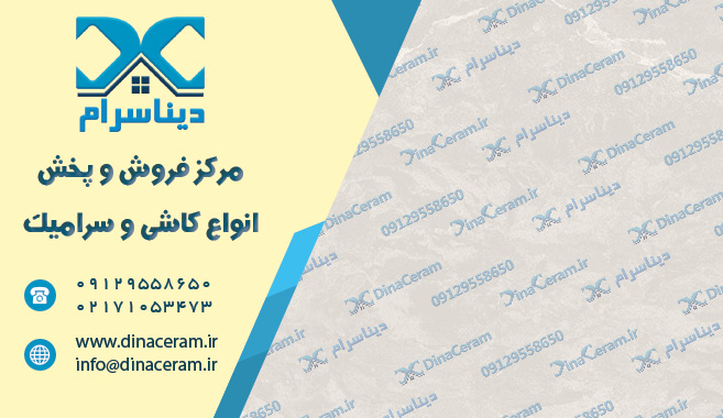 طرح سرامیک کف