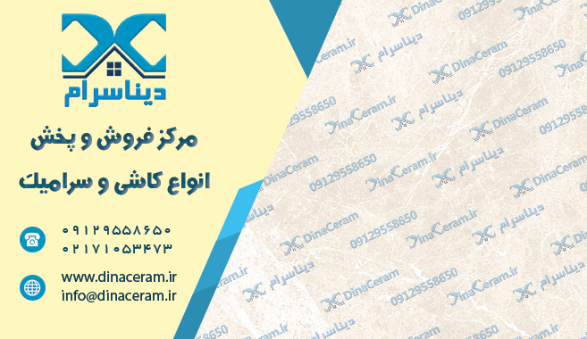 طرح سرامیک کف