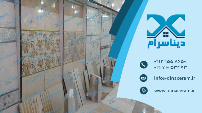 قیمت انواع کاشی و سرامیک