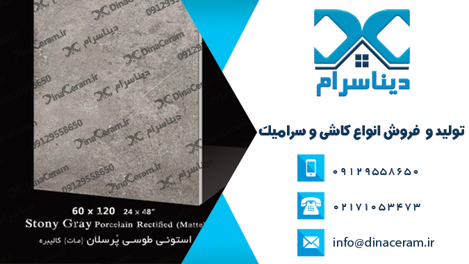 قیمت سرامیک دیوار حیاط