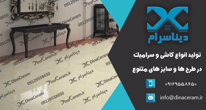 قیمت سرامیک سفید ارزان