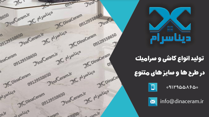 قیمت سرامیک سفید ارزان