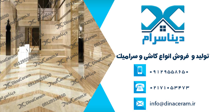 قیمت سرامیک کف ساختمان در تهران