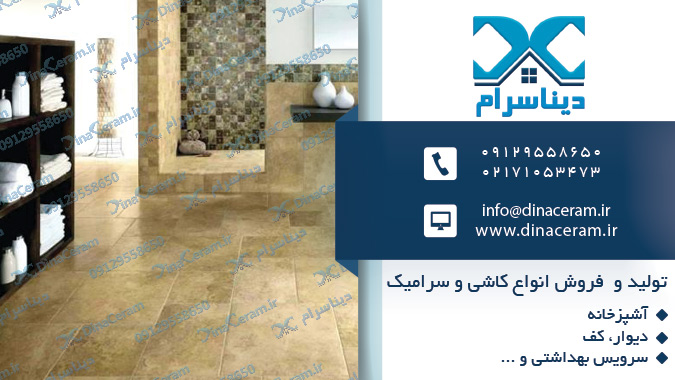 خرید کاشی ارزان