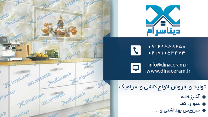 خرید کاشی ارزان