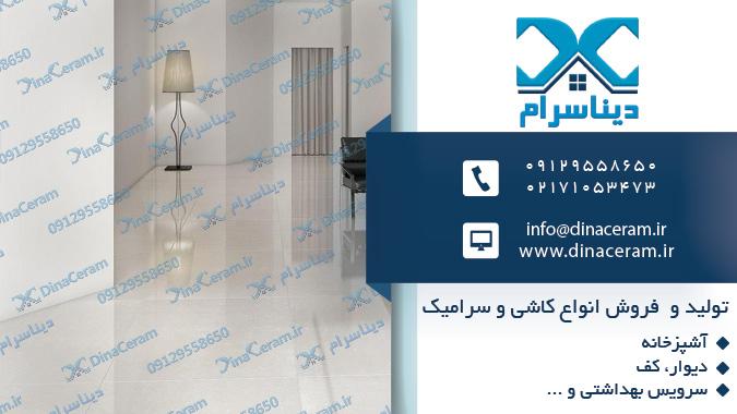 خرید کاشی ارزان