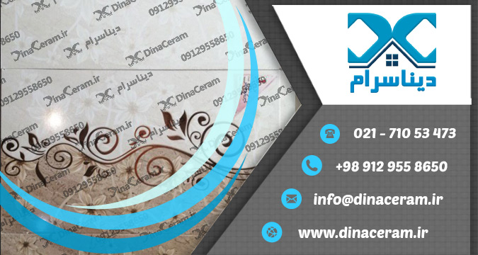 کاشی و سرامیک سرویس بهداشتی ارزان