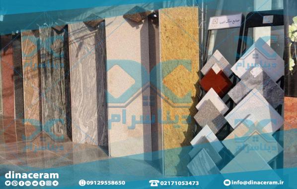 لیست فروشندگان کاشی و سرامیک 50*50 ارزان