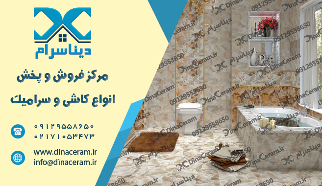 انواع سرامیک