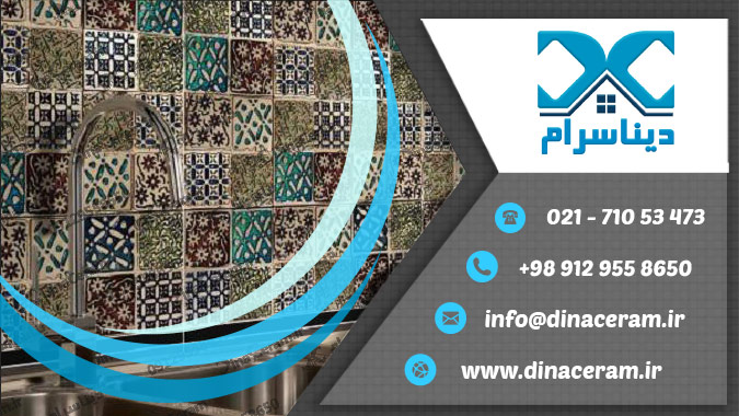 فروش سرامیک دیوار آشپزخانه 