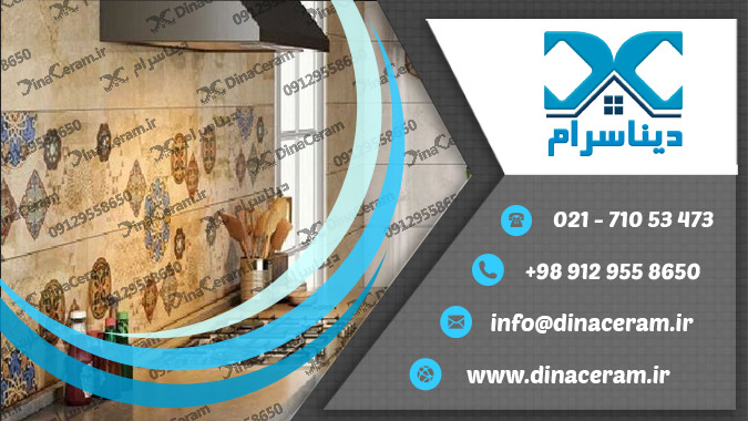 فروش سرامیک دیوار آشپزخانه 