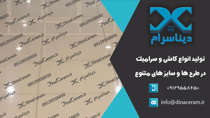 قیمت سرامیک سفید ارزان