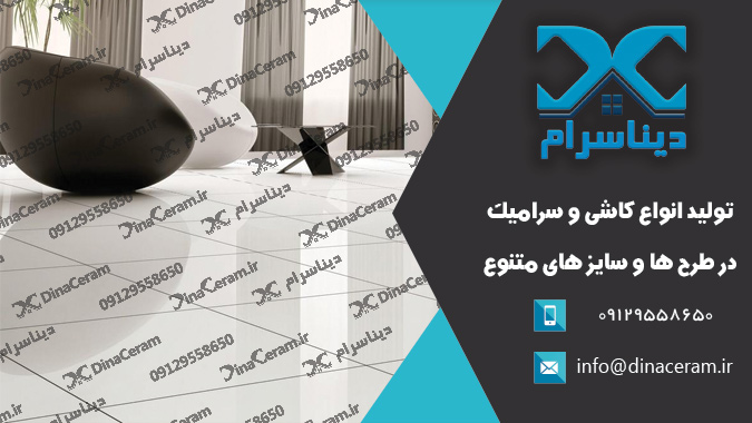 قیمت سرامیک سفید ارزان