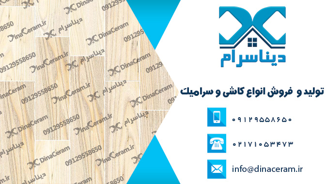 قیمت سرامیک کف ساختمان