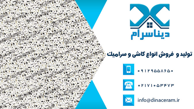 قیمت سرامیک کف ساختمان