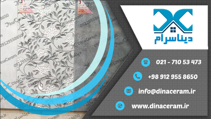 کاشی و سرامیک سرویس بهداشتی ارزان