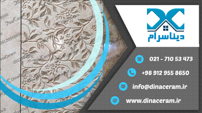 کاشی و سرامیک سرویس بهداشتی ارزان