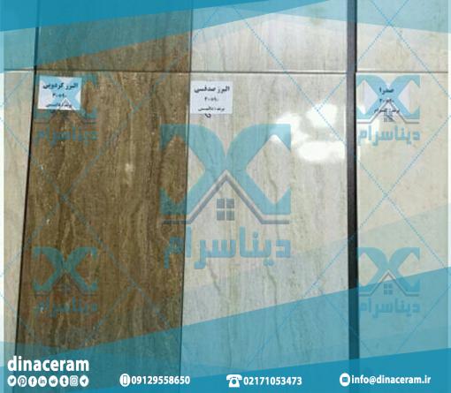 فروشگاه اینترنتی کاشی و سرامیک در اصفهان