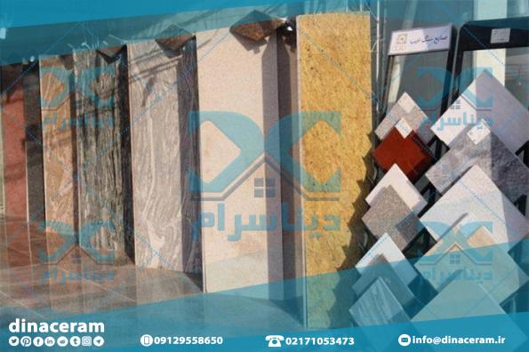 لیست تولید کنندگان عمده کاشی و سرامیک در یزد