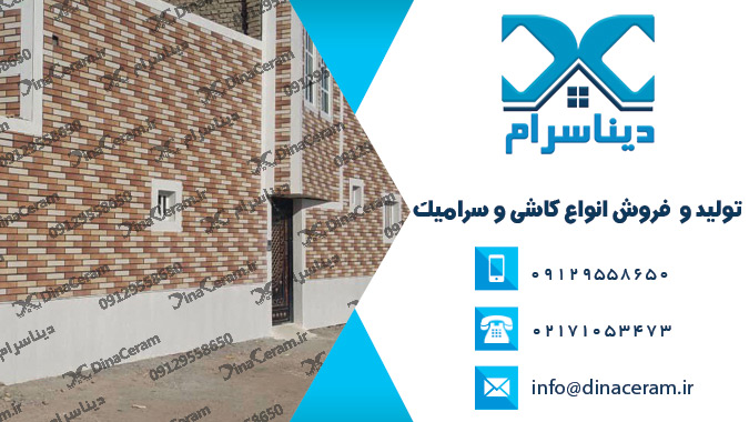 خرید کاشی میبد یزد