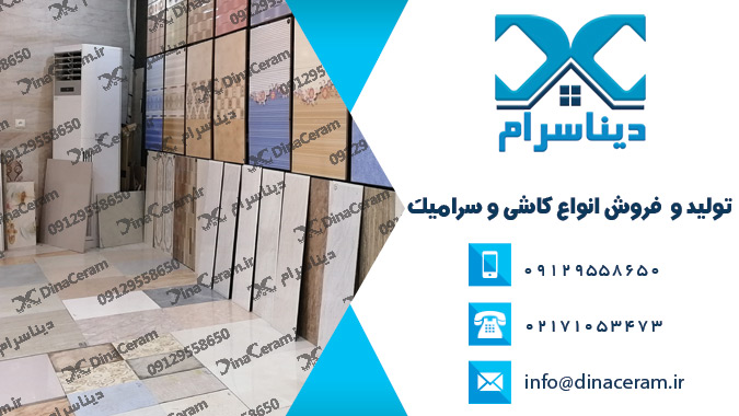 خرید کاشی میبد یزد