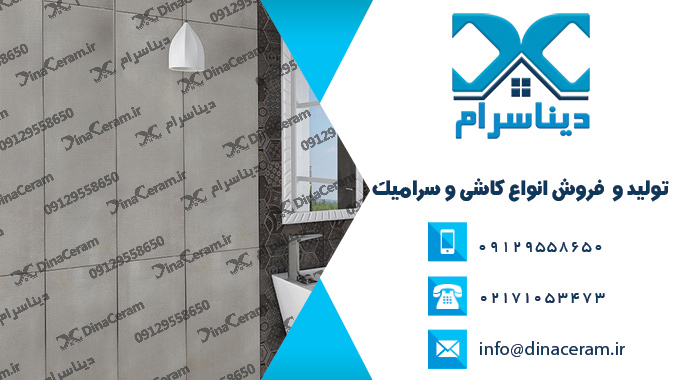 خرید کاشی میبد یزد